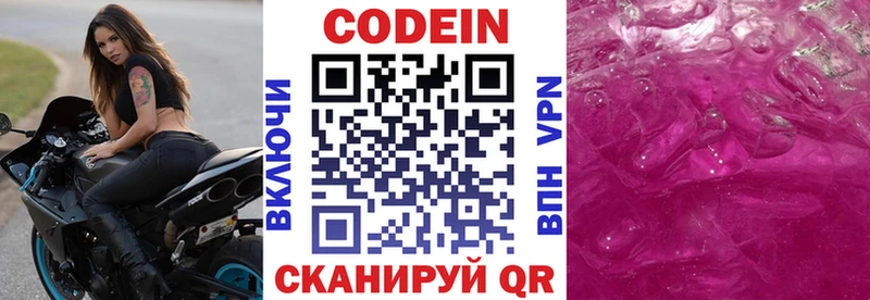 где можно купить   Феодосия  Кодеиновый сироп Lean Purple Drank 